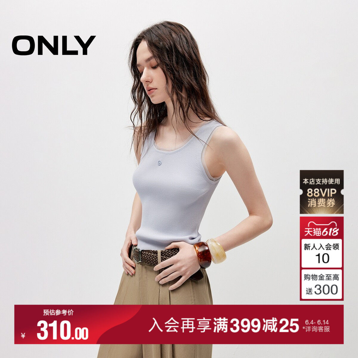 ONLY清新网纱拼接背心修身针织衫