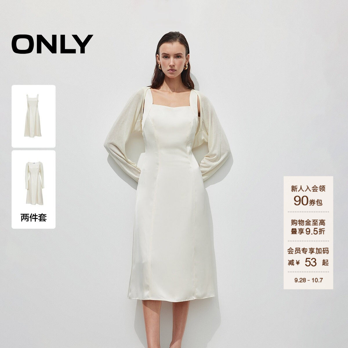 ONLY收腰中长裙套装连衣裙