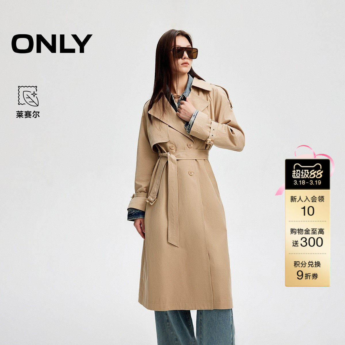 ONLY2025冬季新款通勤气质插肩袖防风双排扣腰带长款风衣外套女