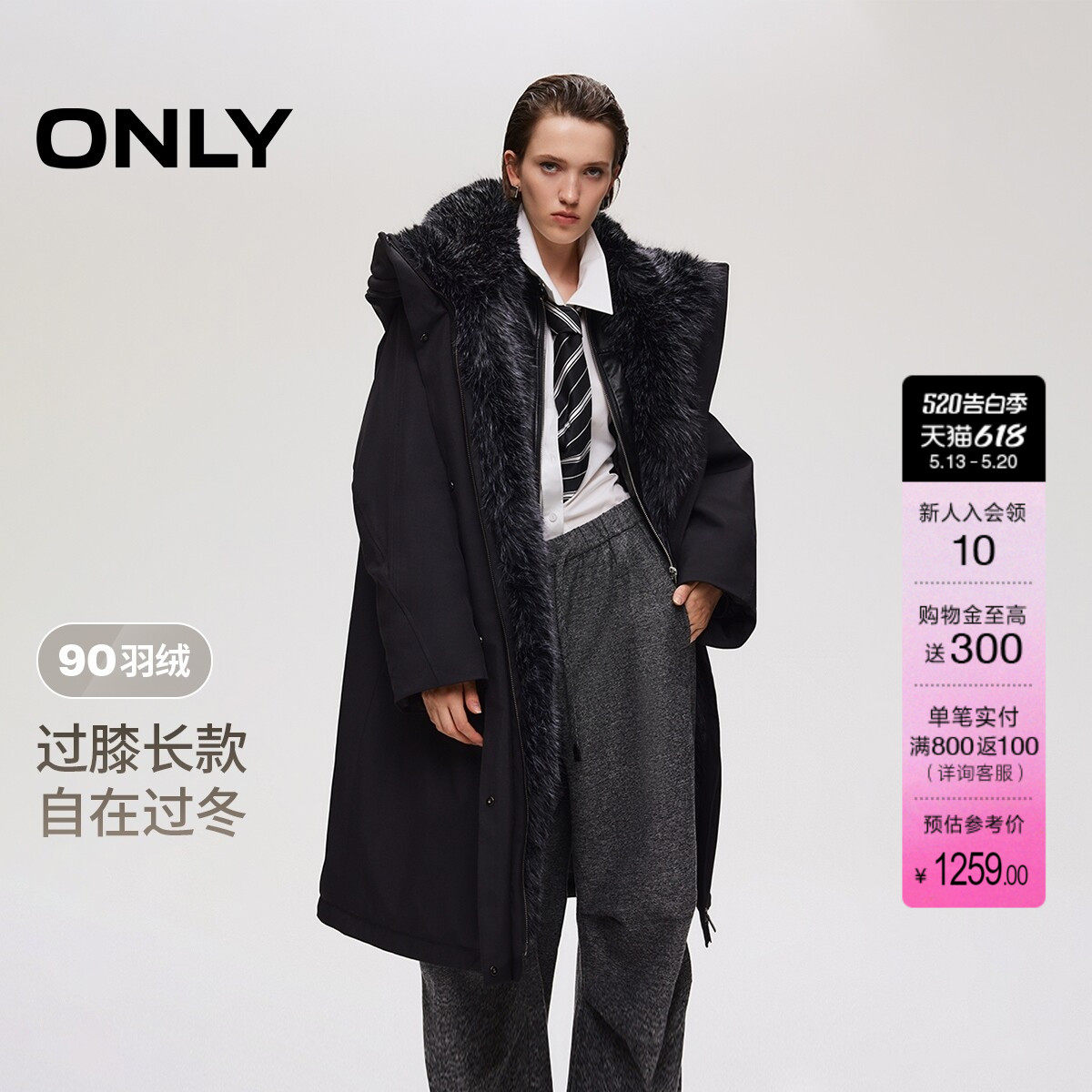 【秀场同款】ONLY2025冬季新款90白鸭绒保暖长款毛领连帽羽