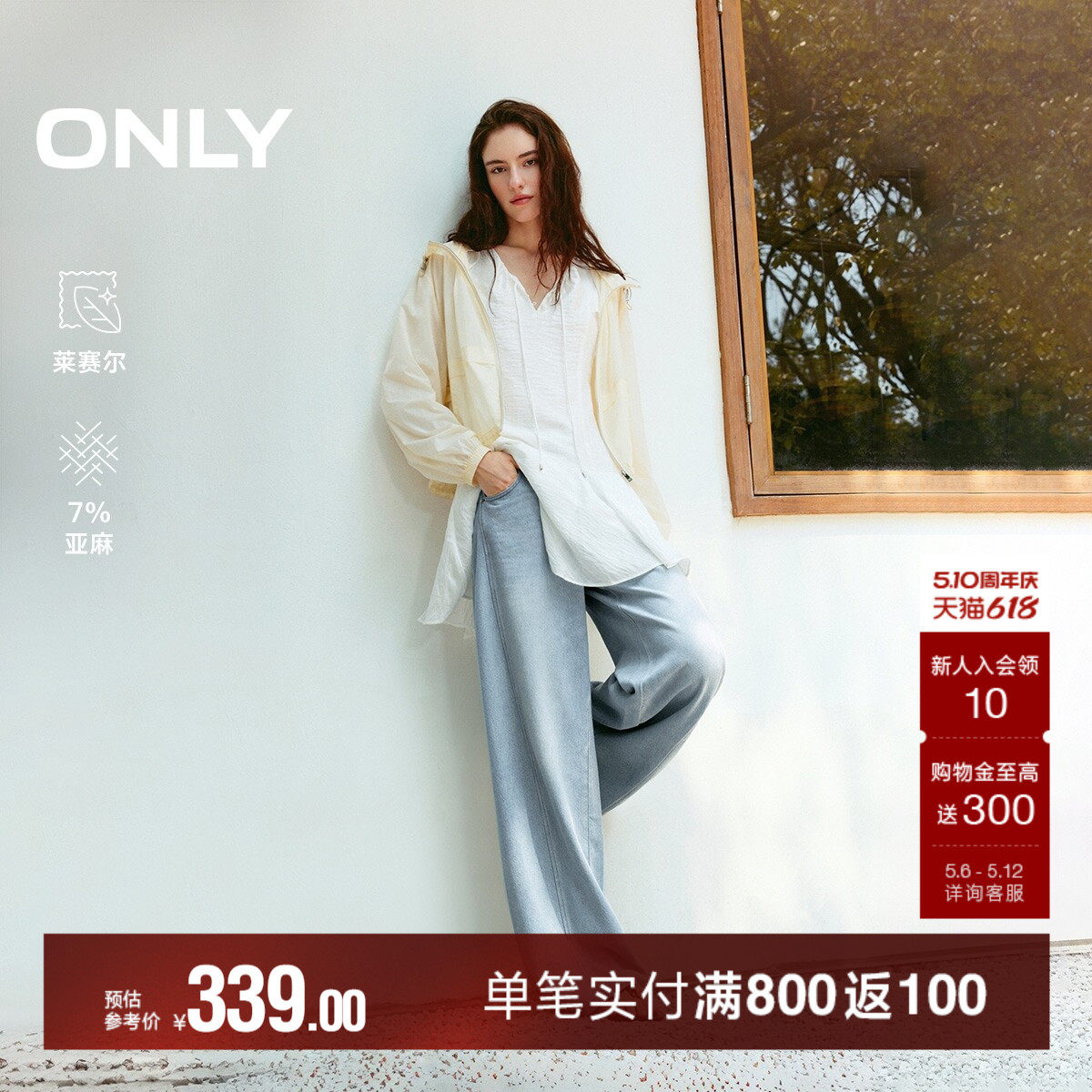【莱赛尔】ONLY2026春季新款含麻高腰舒适显瘦宽松直筒牛仔裤子女