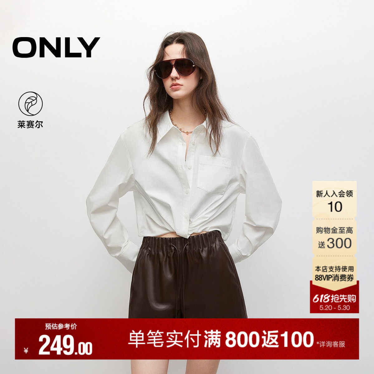 ONLY2026夏季新款莱赛尔通勤条纹短款松弛系结长袖正肩衬衫上衣女