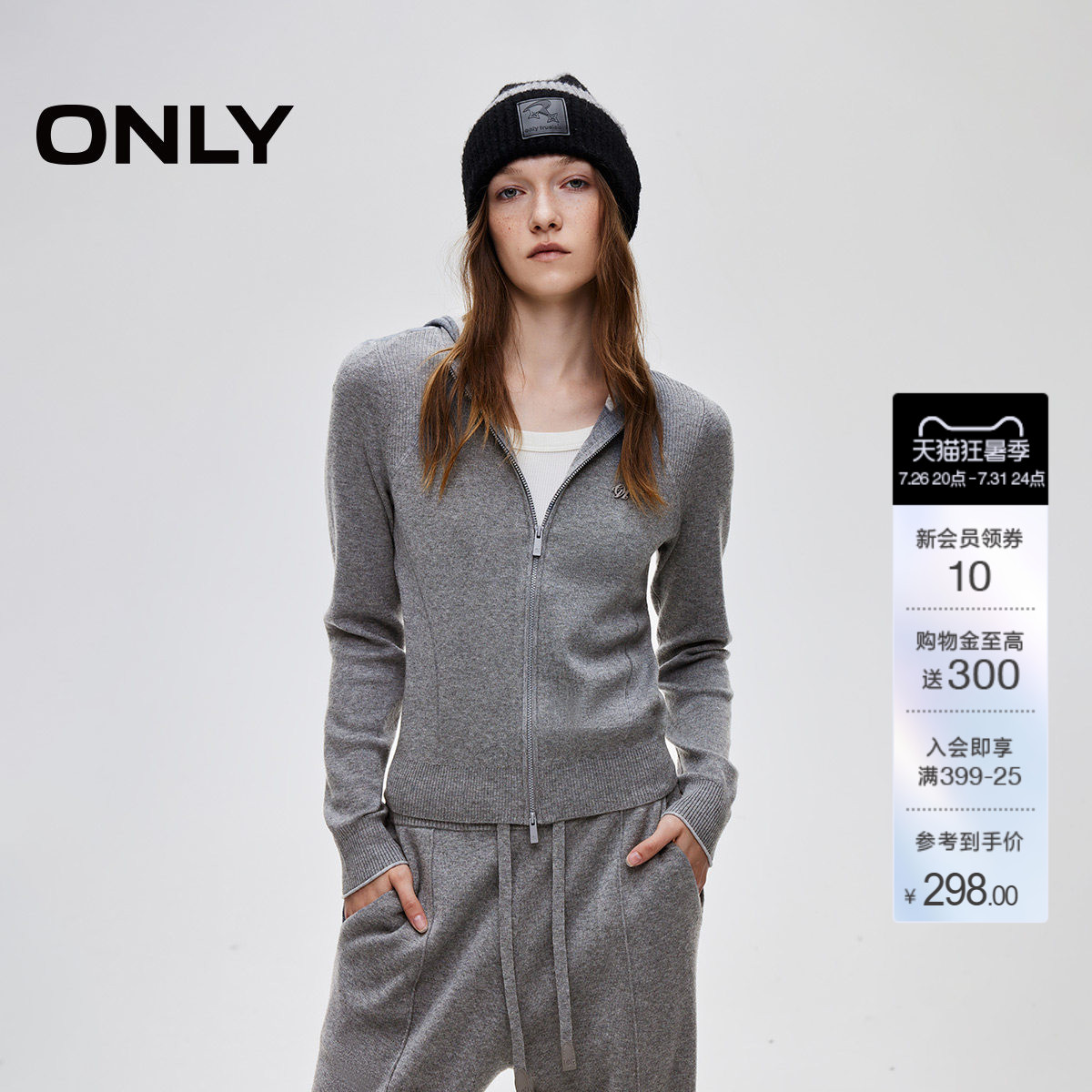 ONLY运动连帽正肩修身开衫针织衫