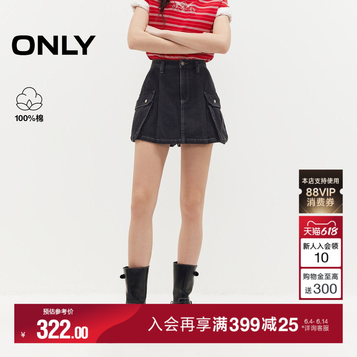 ONLY2026夏季新款纯棉显瘦A字型裙裤工装风水洗高腰牛仔短裤女