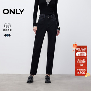 ONLY2025冬季新款磨毛保暖内里高腰两粒扣修身直筒九分裤牛仔裤女
