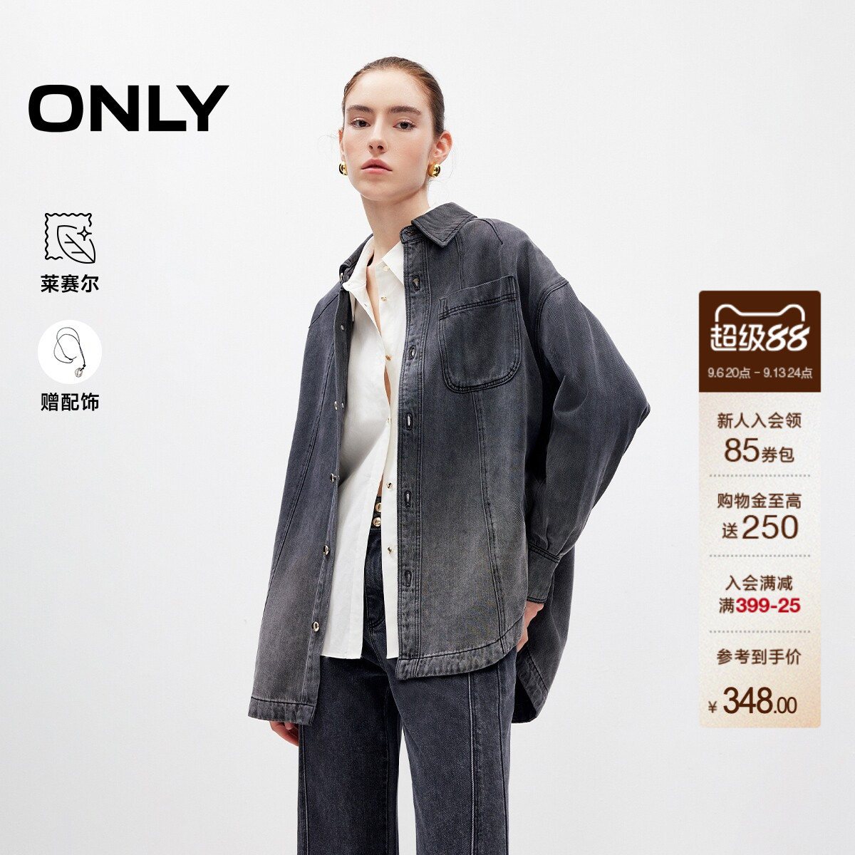 ONLY渐变水洗宽松牛仔衬衫										