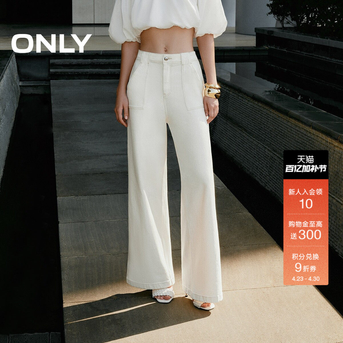 ONLY春季时尚通勤梨形高腰小个子宽松直筒长裤牛仔裤女