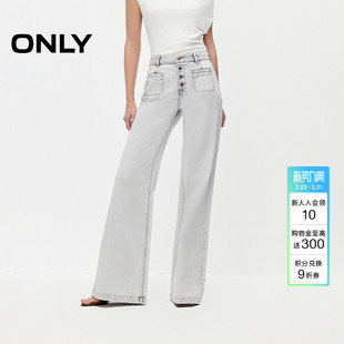 牛仔裤 ONLY2026春季 微喇裤 含莱赛尔垂感复古设计贴袋长裤 女 新款