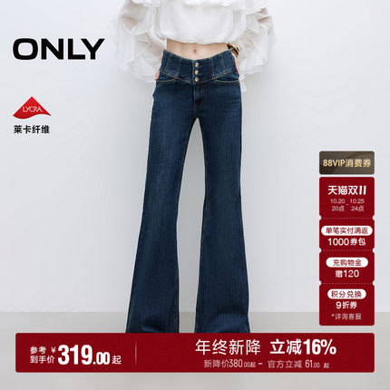 ONLY2026秋季辣妹提臀小个子神裤复古高腰超模裤喇叭裤牛仔裤女