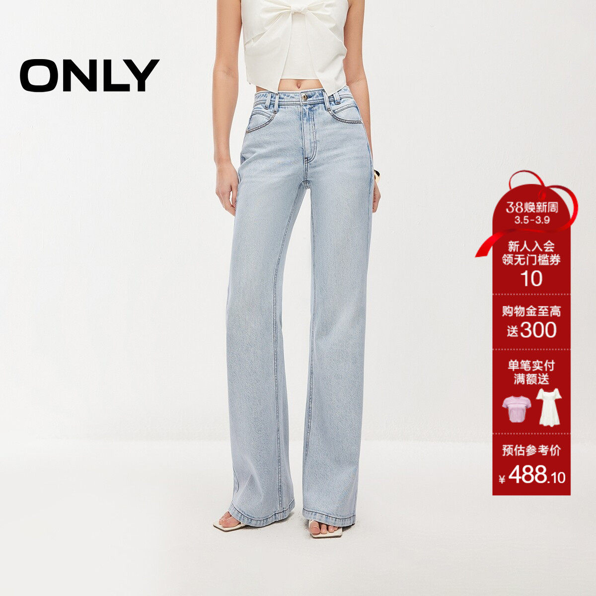 【商场同款】ONLY2026春季新款高腰口袋精致绣花白色微喇叭牛仔裤