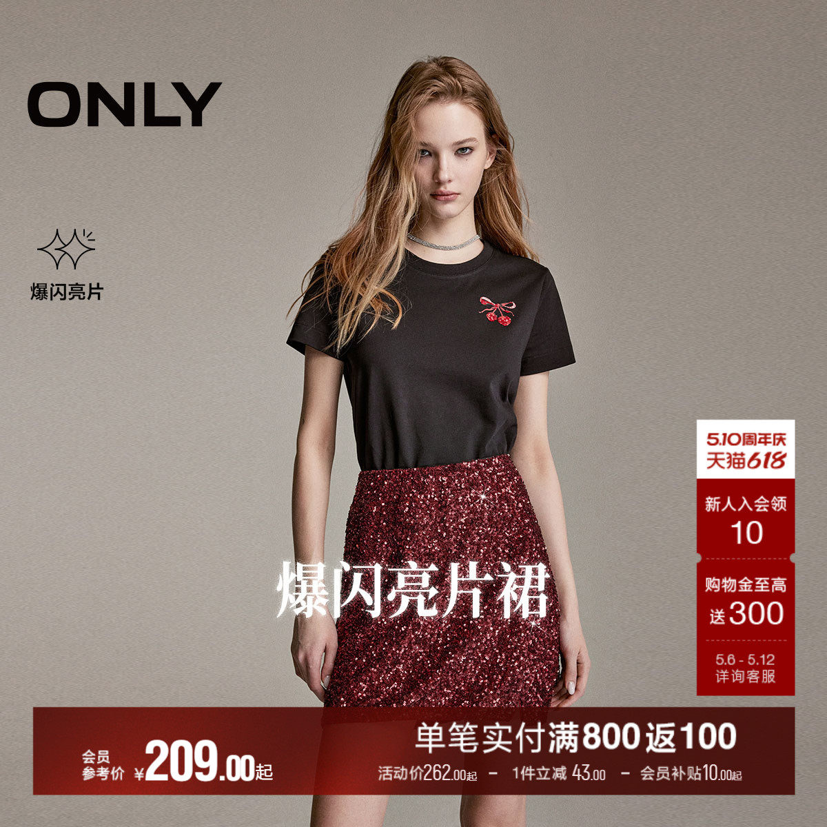ONLY2026夏季新款耀眼派对性感吸睛亮片A摆开叉显瘦短裙半身