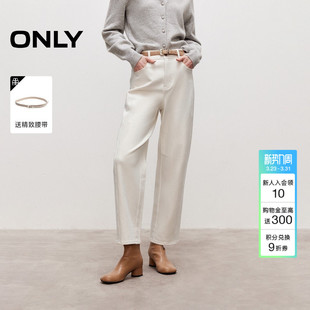 子 锥形提臀剪裁设计高腰九分小个子白色牛仔裤 ONLY2026春季 新款
