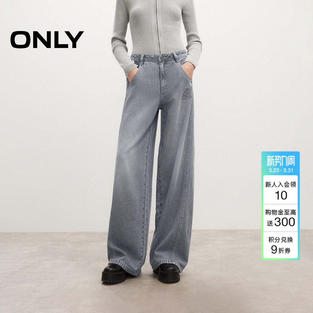 ONLY春季潮流NBA联名宽松显瘦刺绣藏肉提臀约克线直筒牛仔裤