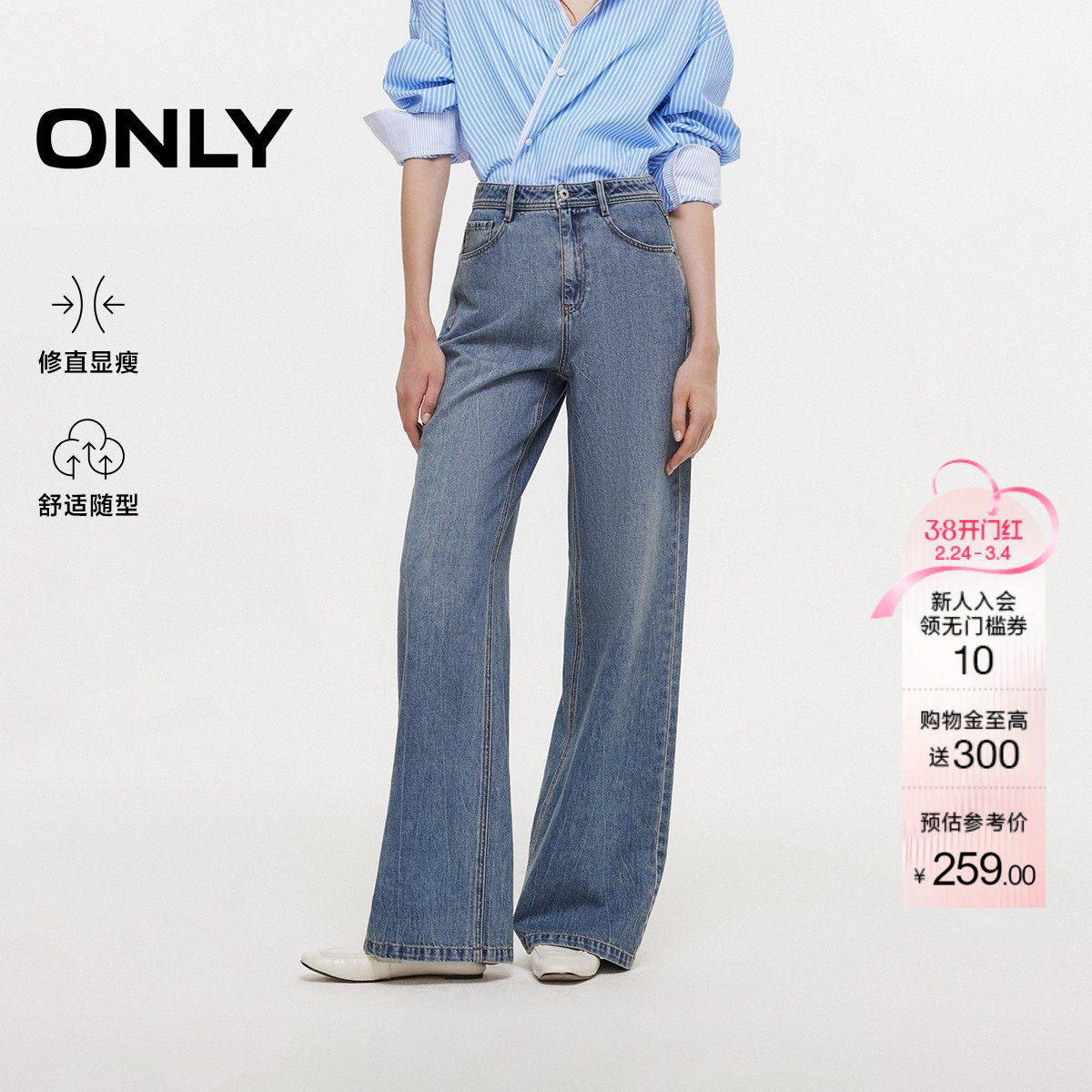 ONLY2025冬季新款柔软慵懒风水洗高腰宽松显瘦长裤直筒裤牛仔裤女