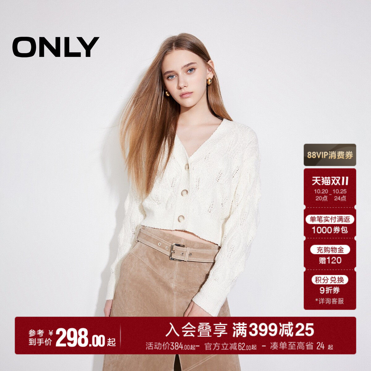 ONLYV领开衫长袖针织衫