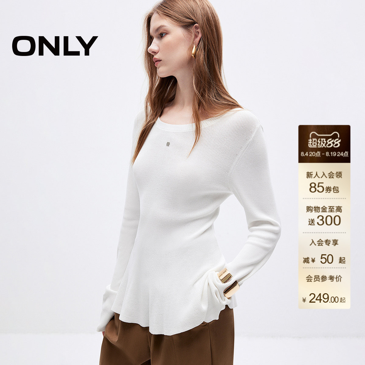 ONLY修身正肩圆领上衣A字针织衫