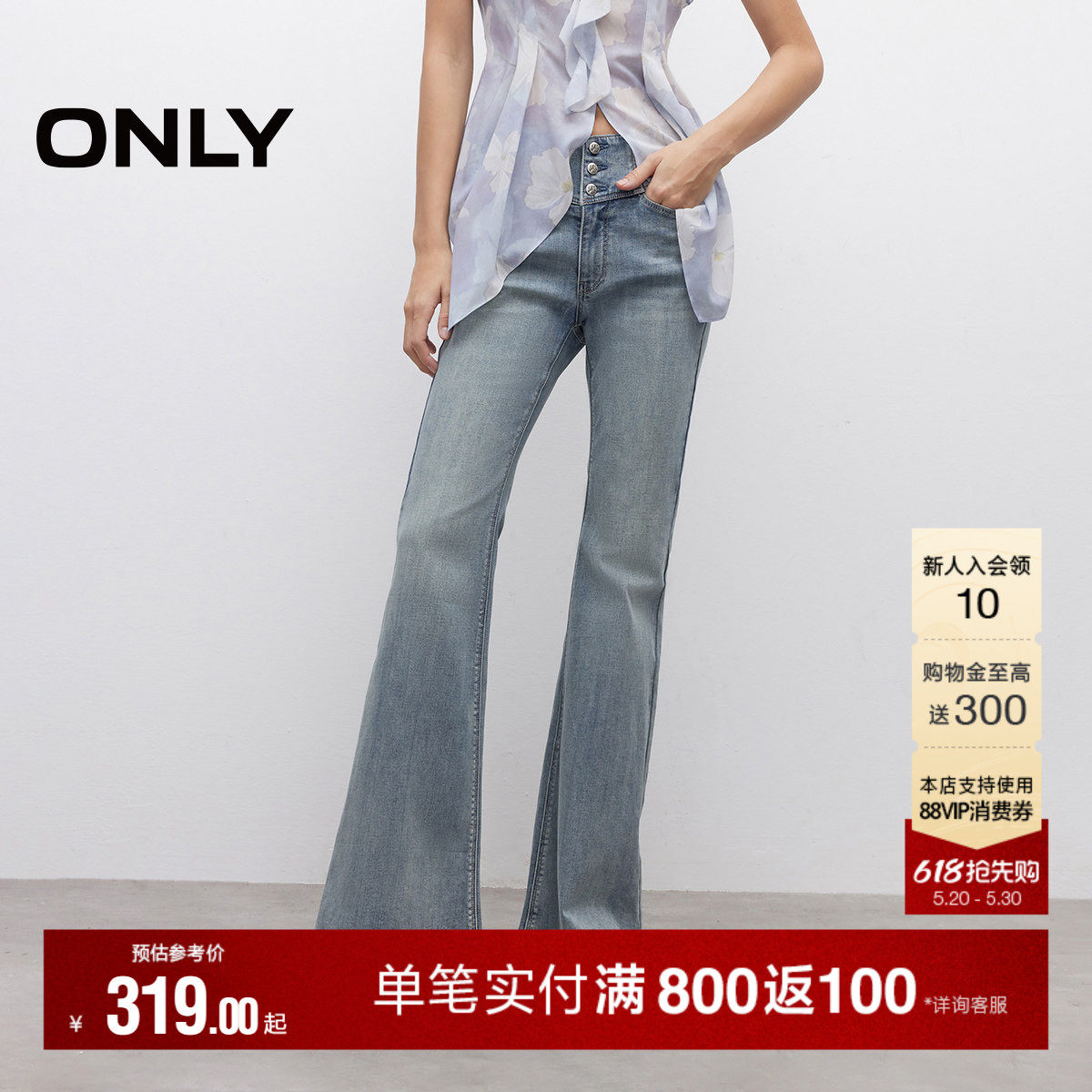 【2026新品】ONLY辣妹提臀小个子神裤复古水洗高腰喇叭裤牛仔裤女