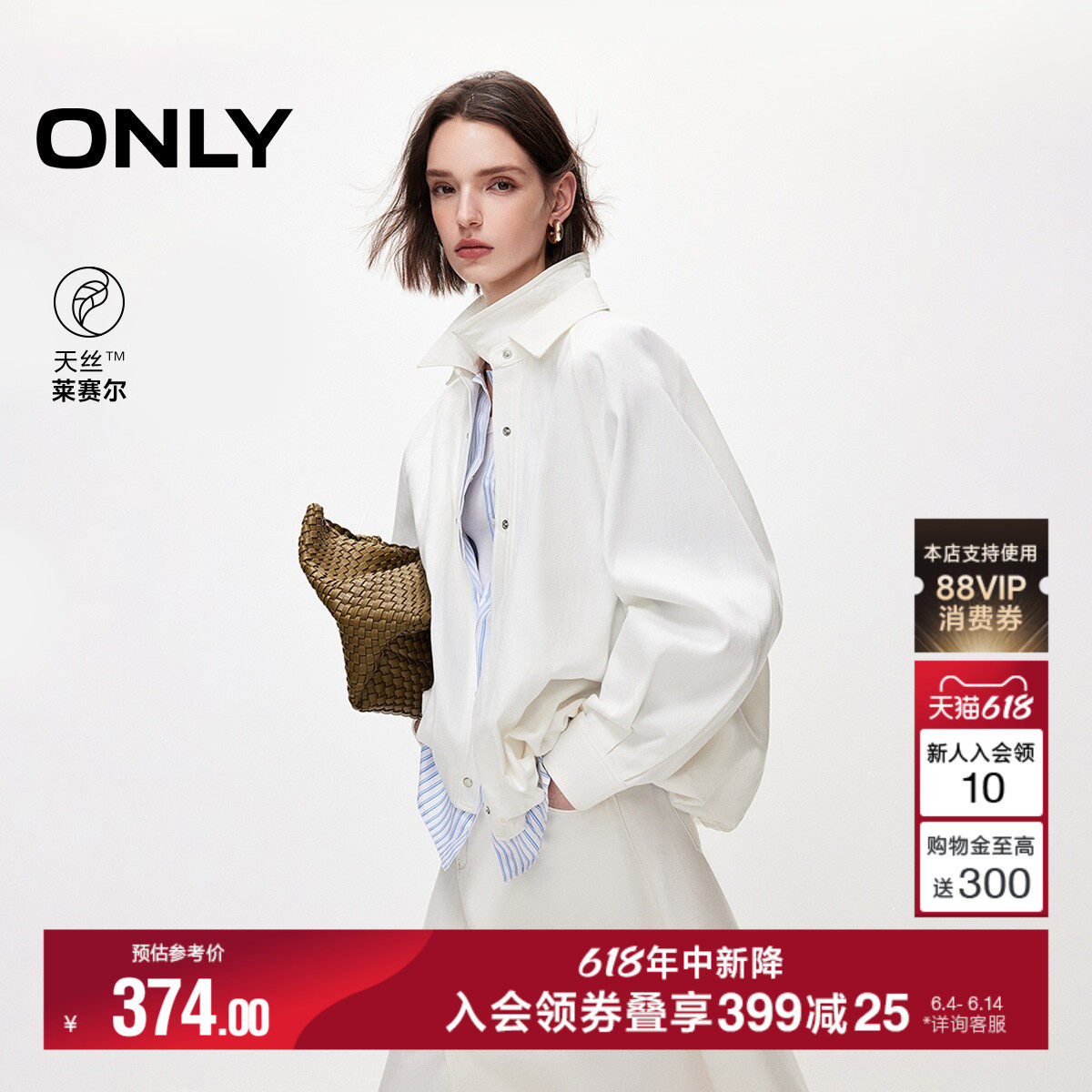ONLY2026夏季新款天丝花苞松紧下摆宽松插肩袖翻领白色牛仔外套女
