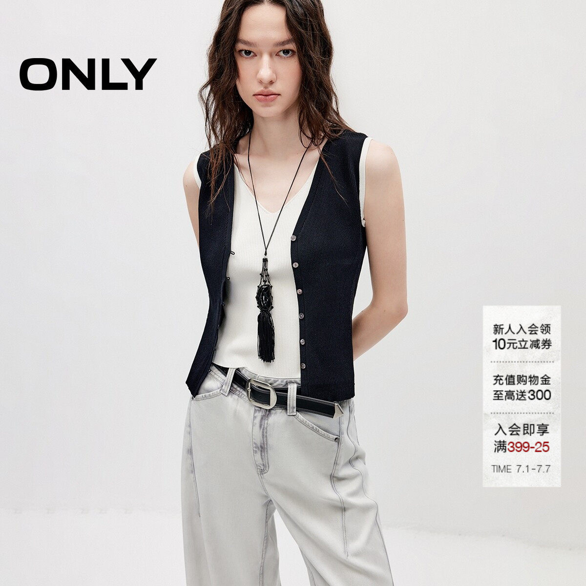 ONLY撞色假两件修身背心针织衫