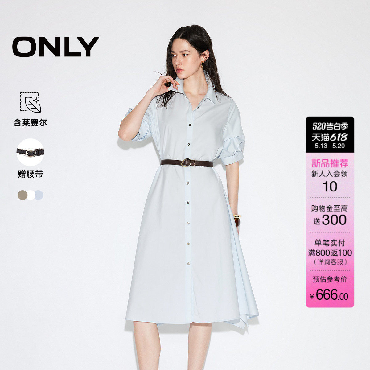 ONLY2026夏季新款含莱赛尔工装风翻领泡泡袖收腰中长款衬衫连
