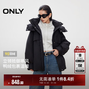 ONLY2025冬季 90白鸭绒防风连帽立领隐形插袋设计羽绒服女 新款