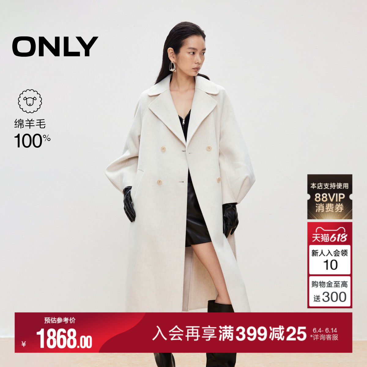 ONLY2025冬季新款花苞袖身设计100%绵羊毛宽松垂感毛呢大衣外套女