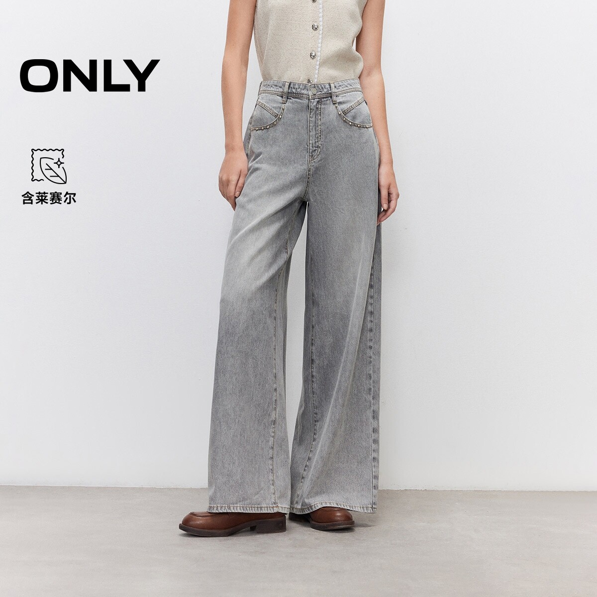 ONLY高腰宽松长裤直筒裤牛仔裤