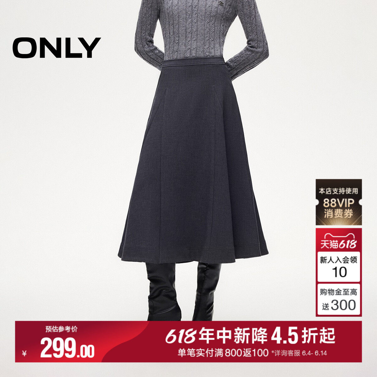 ONLY夏季优雅过膝便于穿脱舒适立体拼接鱼尾版型半身裙女