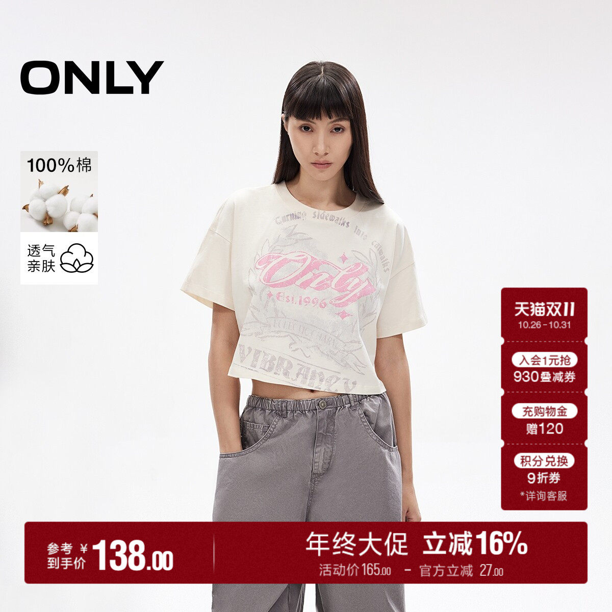 ONLY做旧落肩袖宽松圆领短袖T恤