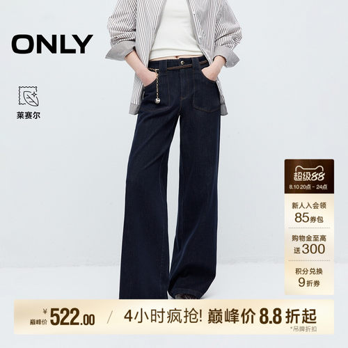 ONLY休闲风编织腰带喇叭裤牛仔裤