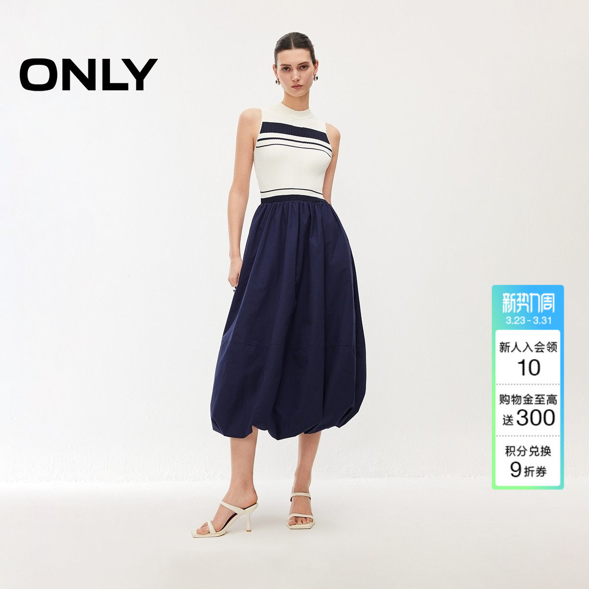 ONLY2026春季新款通勤气质裙子拼接假两件针织A字伞裙长裙连