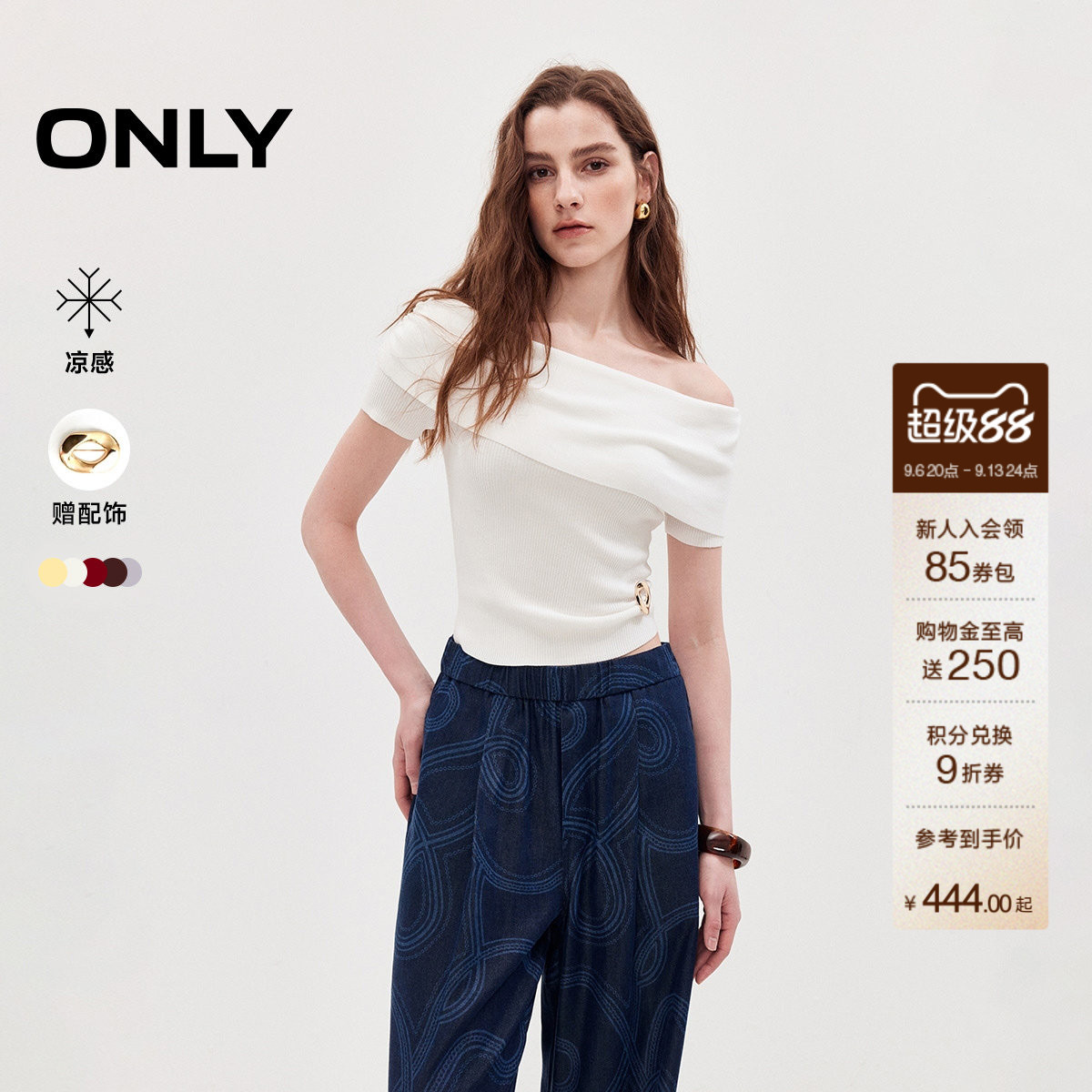 ONLY凉感一字领上衣针织衫
