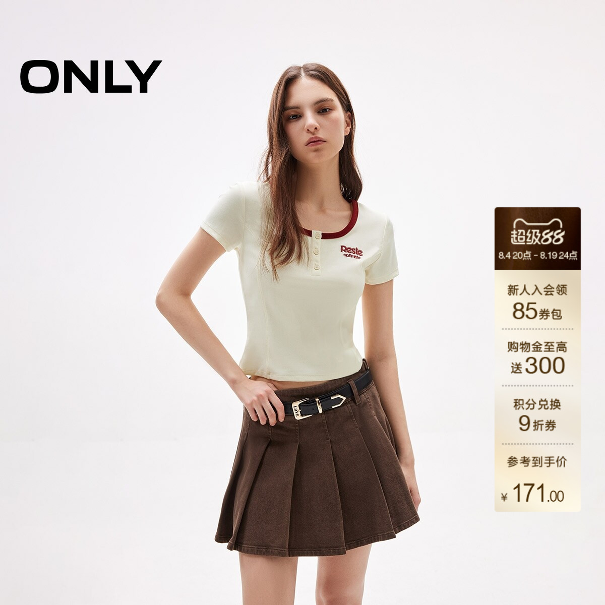 ONLY正肩修身撞色圆领修身T恤