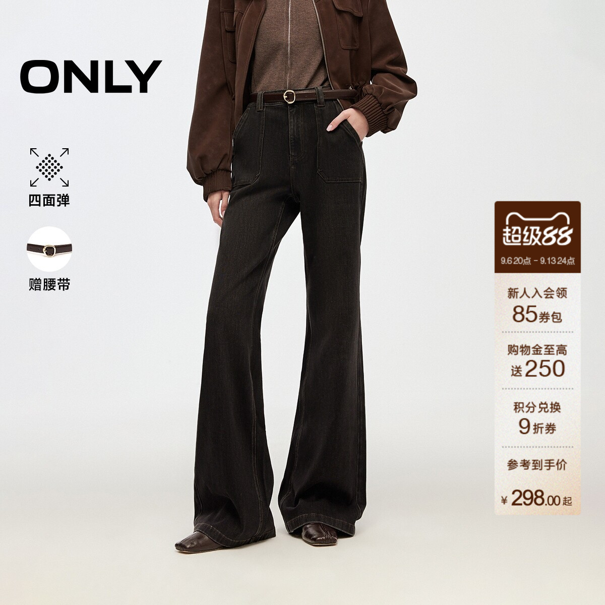 ONLY修身喇叭裤长裤牛仔裤