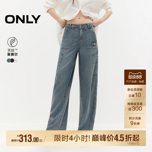 ONLY2026夏季新款含莱赛尔工装风高腰长裤宽松直筒裤牛仔裤女