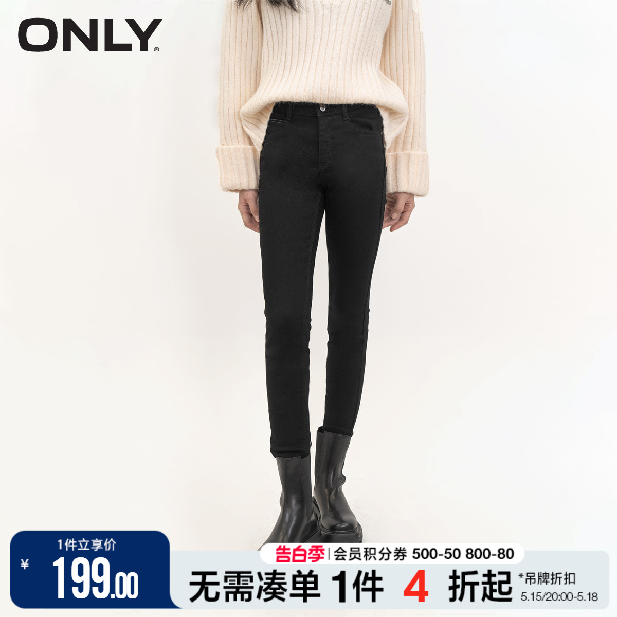 ONLY春季时尚休闲高腰显瘦小脚裤牛仔裤女|123149019