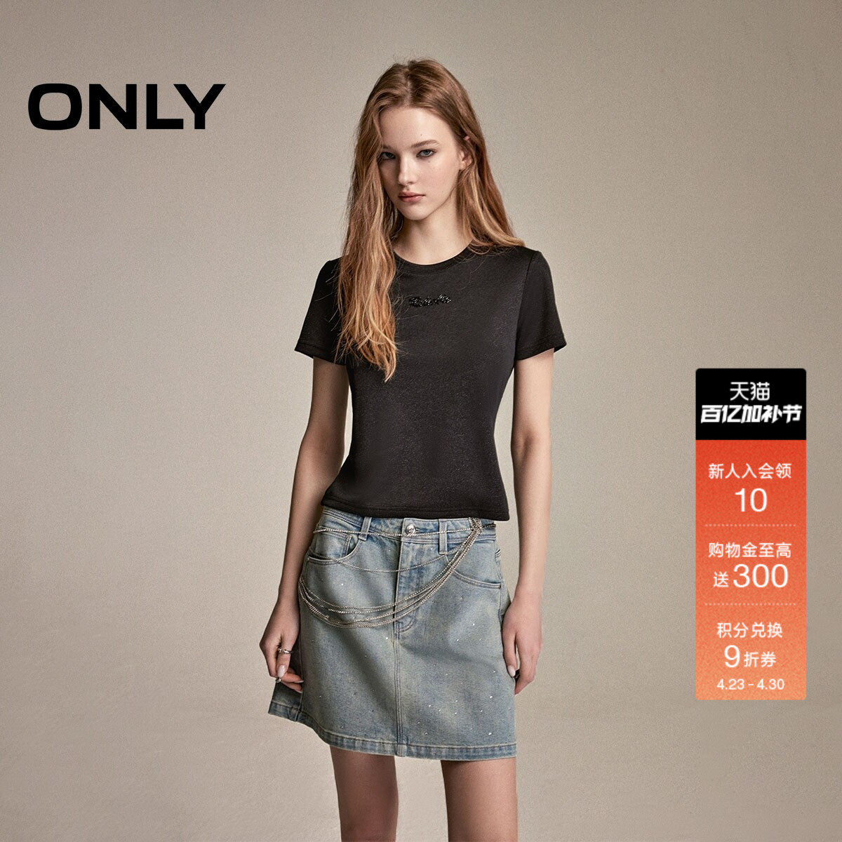 ONLY2026春季新款质感重工黑色细闪字母短款节日正肩上衣T恤