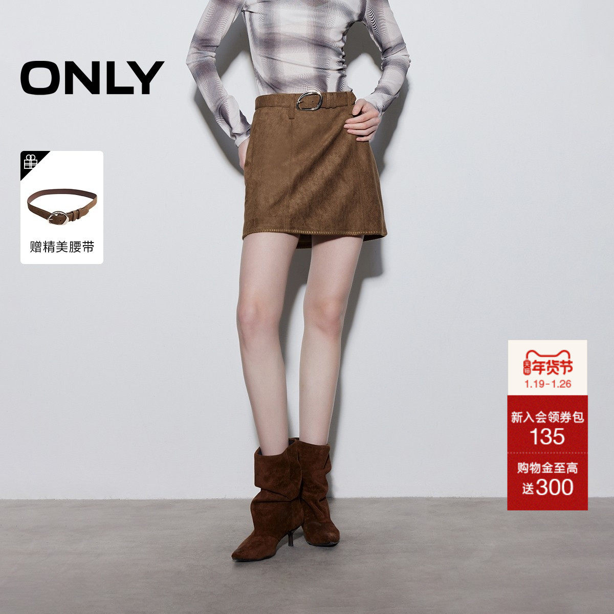ONLY2026春季新款复古俏皮手工感锁边可调节腰带A字短裙半身裙女,女装/女士精品,半身裙,淘宝优惠券,粉丝福利购,淘宝优惠卷