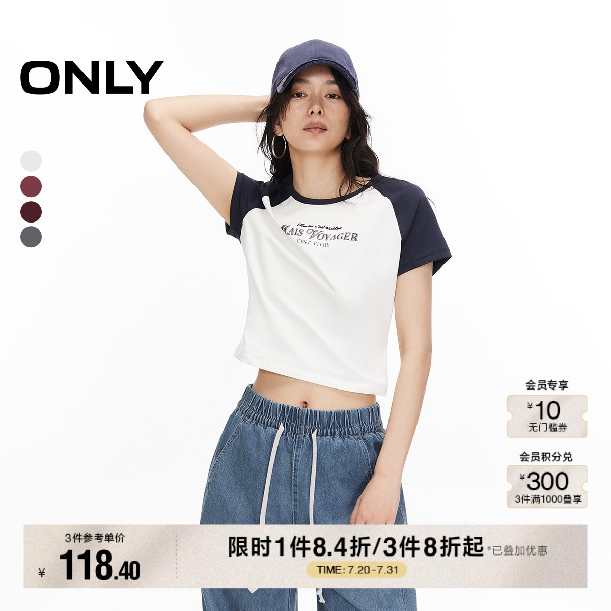 ONLY2025夏季新款潮流字母印花修身显瘦圆领正肩短款短袖T恤女