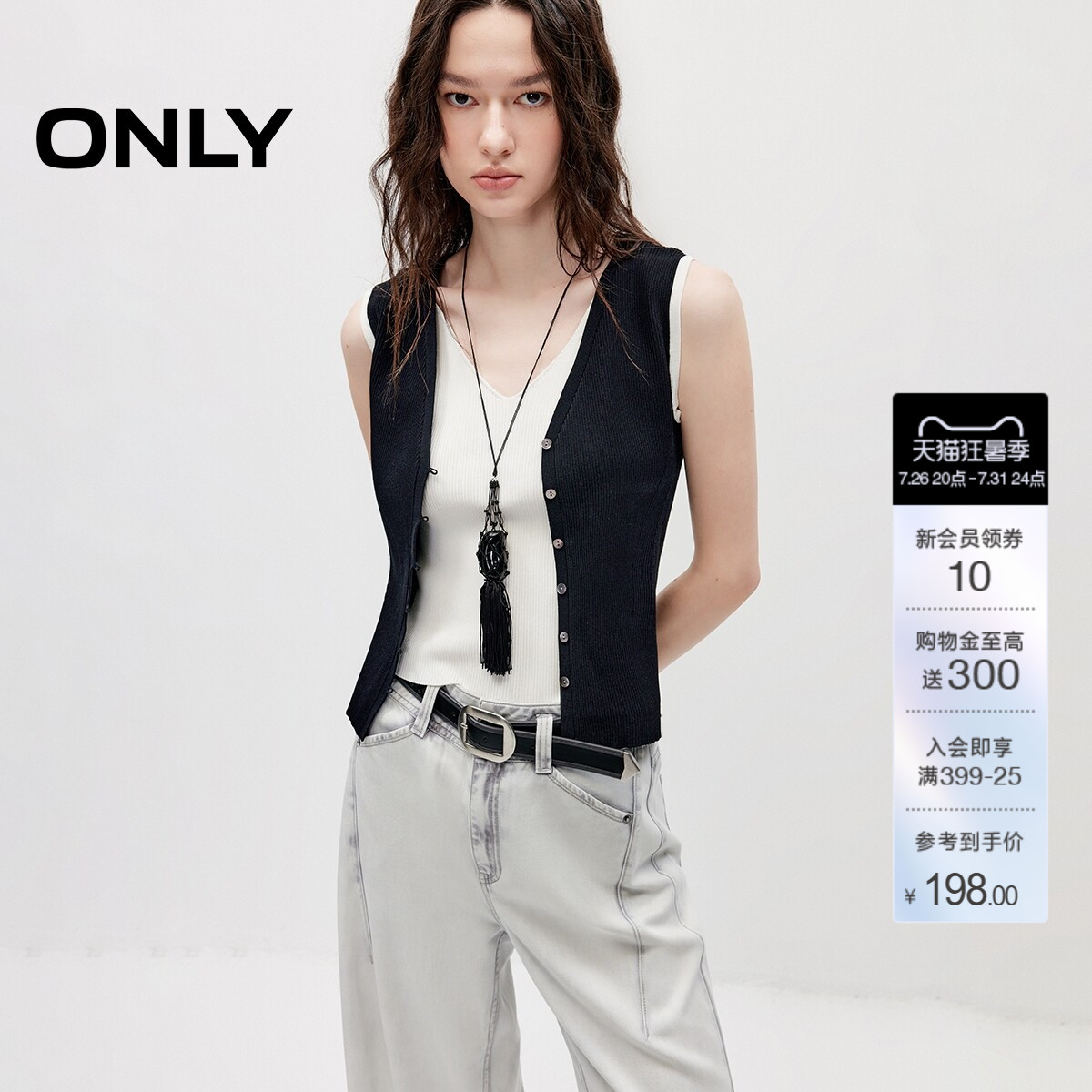 ONLY撞色假两件修身背心针织衫