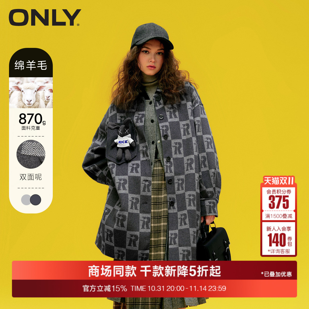 ONLY灯笼袖宽松休闲毛呢大衣休闲