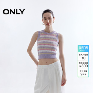 上衣女 透气柔软镂空钩织活力撞色条纹背心针织衫 ONLY2026春季 新款