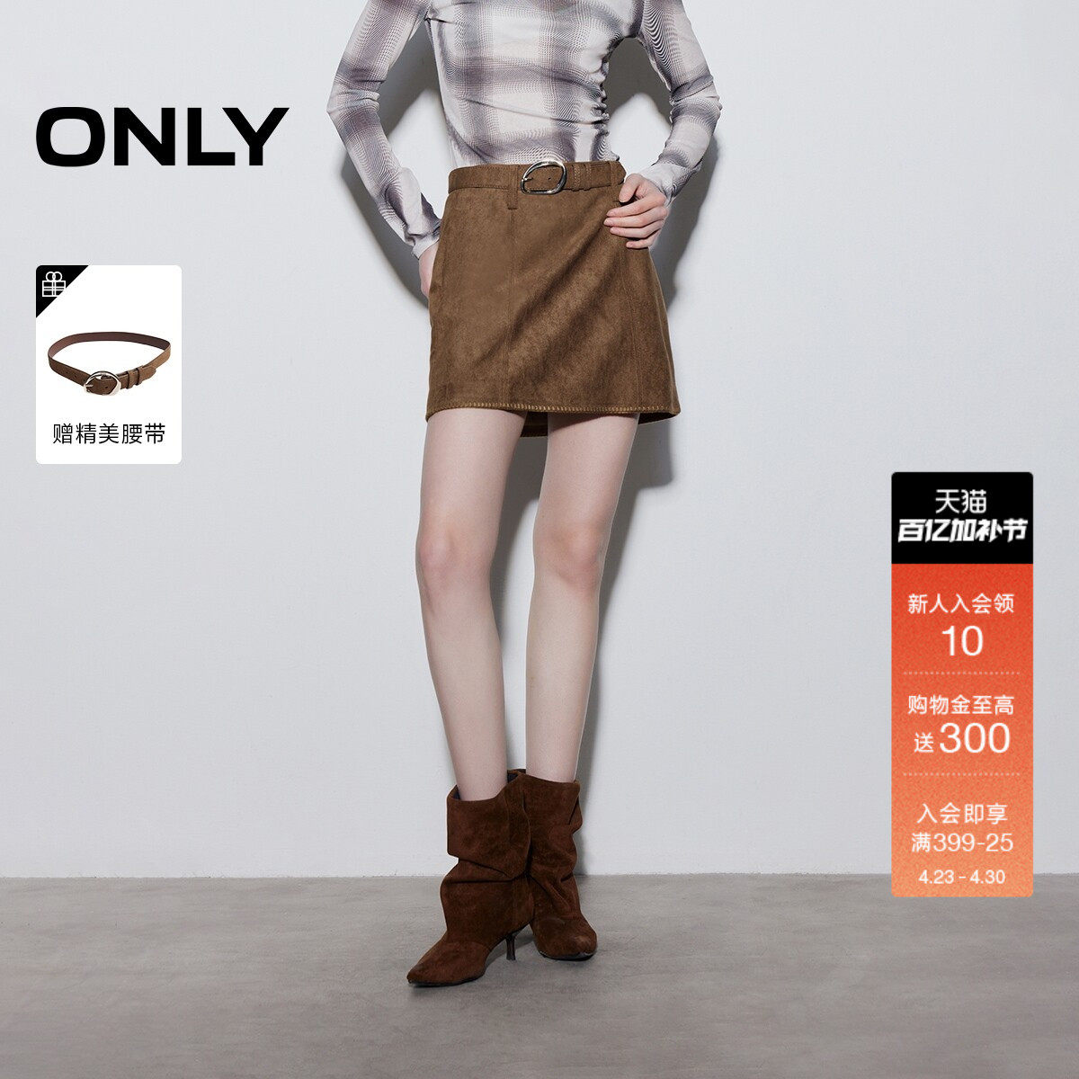 ONLY2026春季新款复古俏皮手工感锁边可调节腰带A字短裙半身裙女