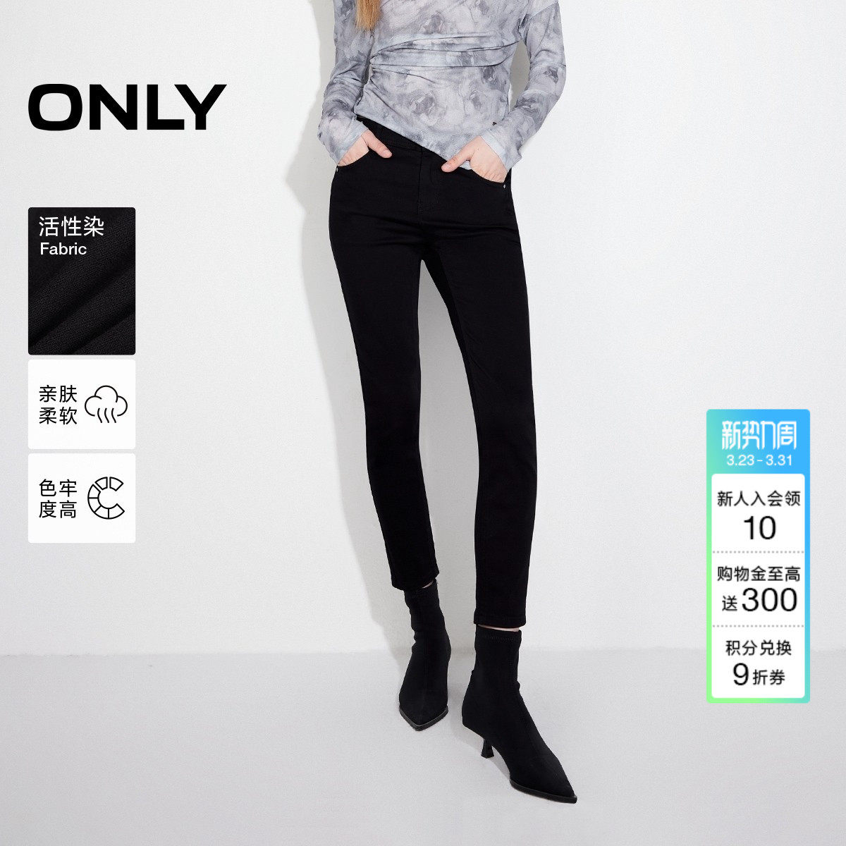 【不易掉色】ONLY2026春季新款活性染小个子低腰紧身九分牛仔