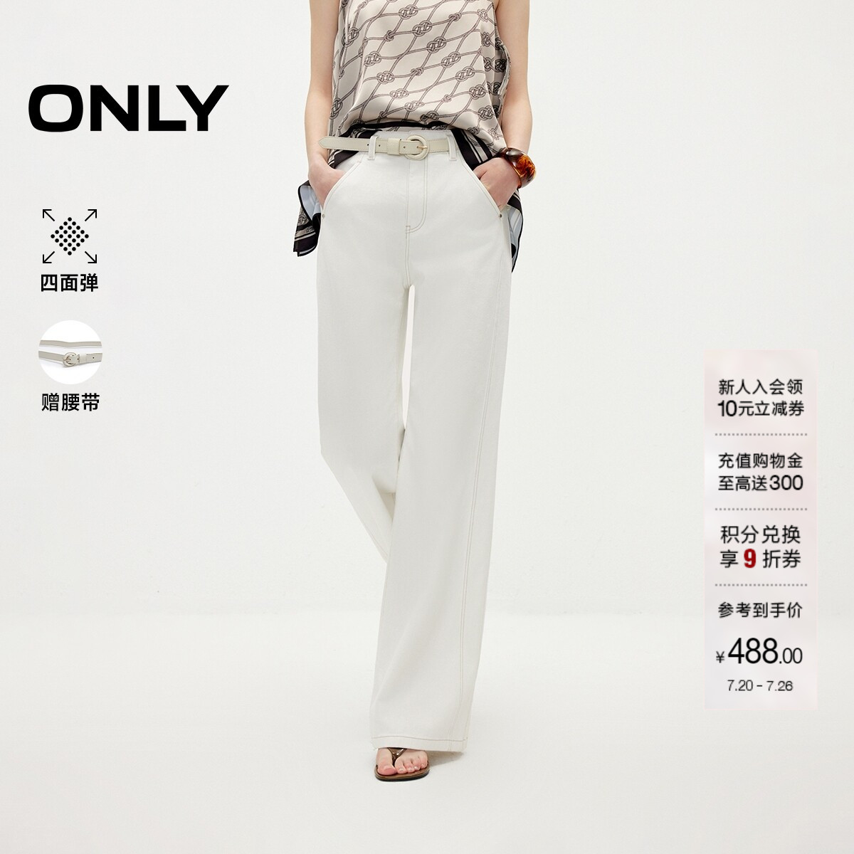 ONLY四面弹长裤高腰喇叭裤牛仔裤