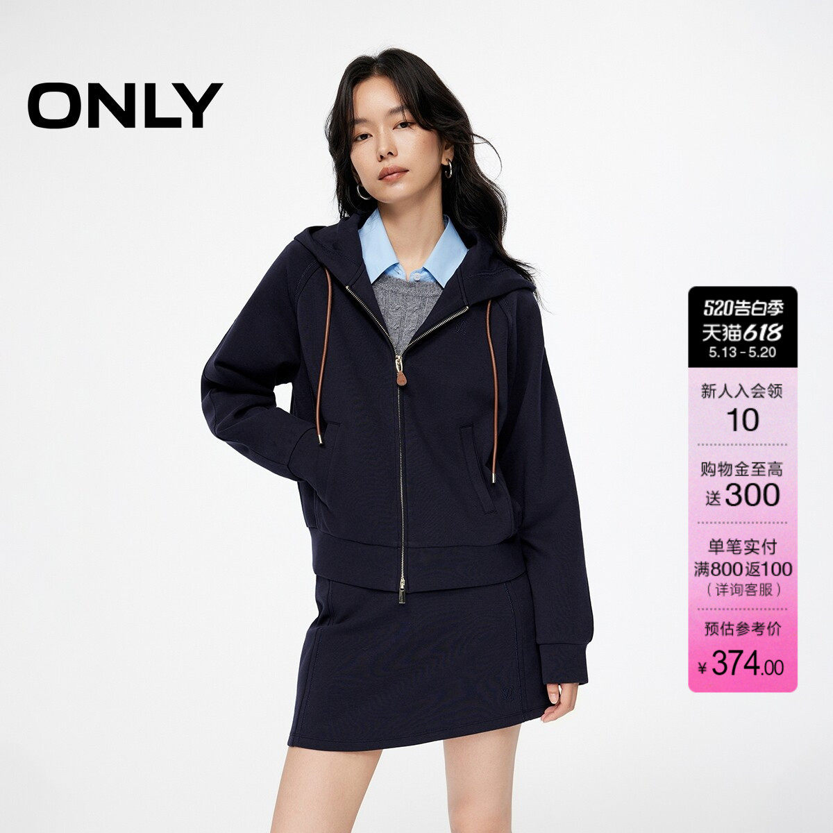 ONLY夏季老钱风连帽宽松插肩双向拉链设计长袖卫衣上衣女