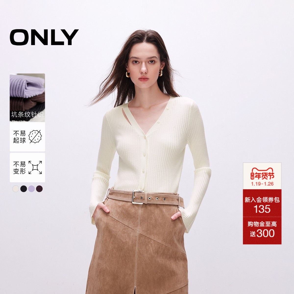 ONLY2025冬季新款简约百搭高级感单排扣V领修身显瘦长袖针织衫女,女装/女士精品,毛针织衫,淘宝优惠券,粉丝福利购,淘宝优惠卷