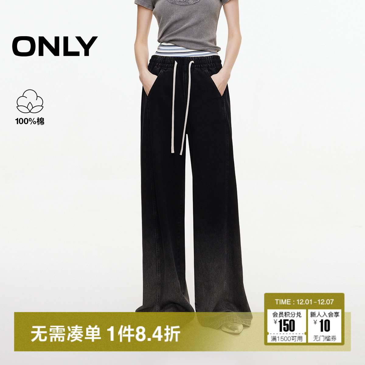 ONLY直筒裤长裤牛仔裤