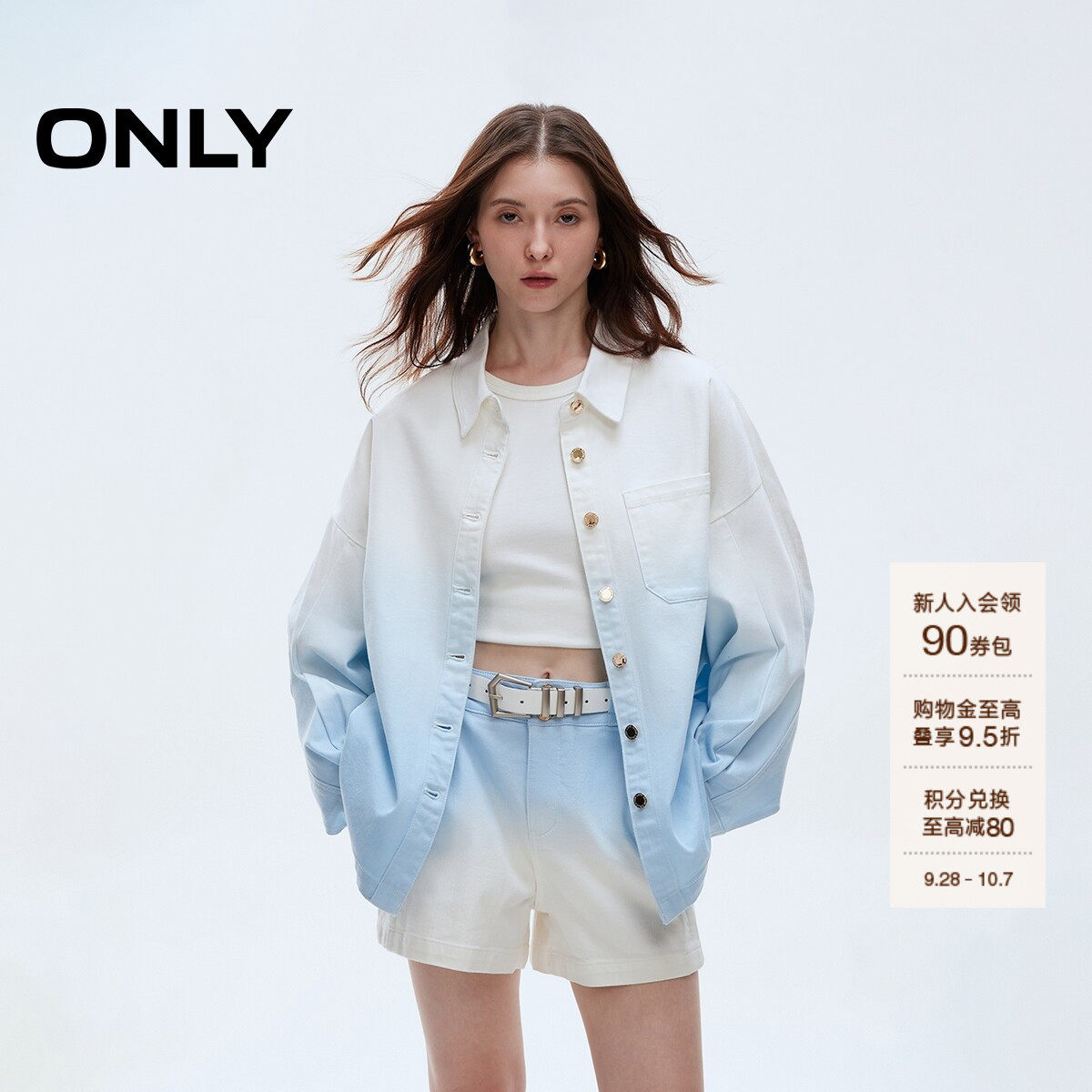 ONLY渐变晕染宽松遮肉牛仔衬衫