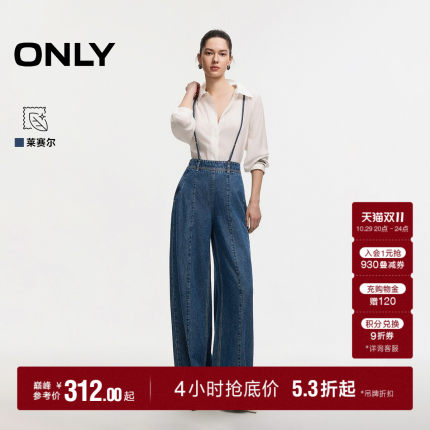 【随性两穿】ONLY2026秋季新款调节背带阔腿裤背带裤牛仔裤女